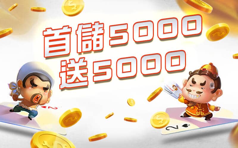 nt1_web-首儲5000送5000