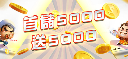 nt1_web-首儲5000送5000