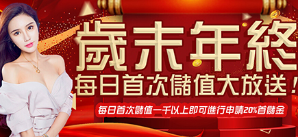 nt1_web-歲末年終每日首次儲值大放送!